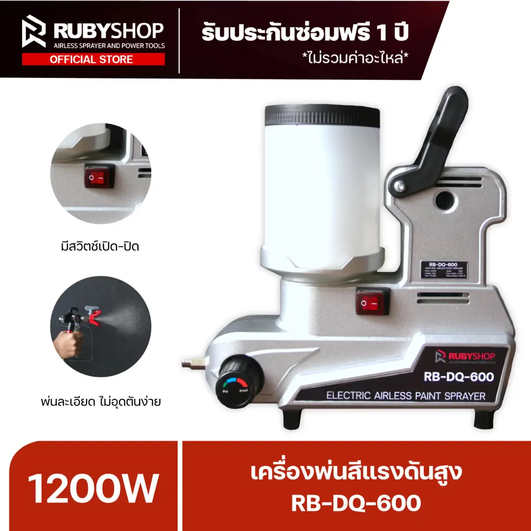 อุปกรณ์ครบชุดพร้อมใช้งาน