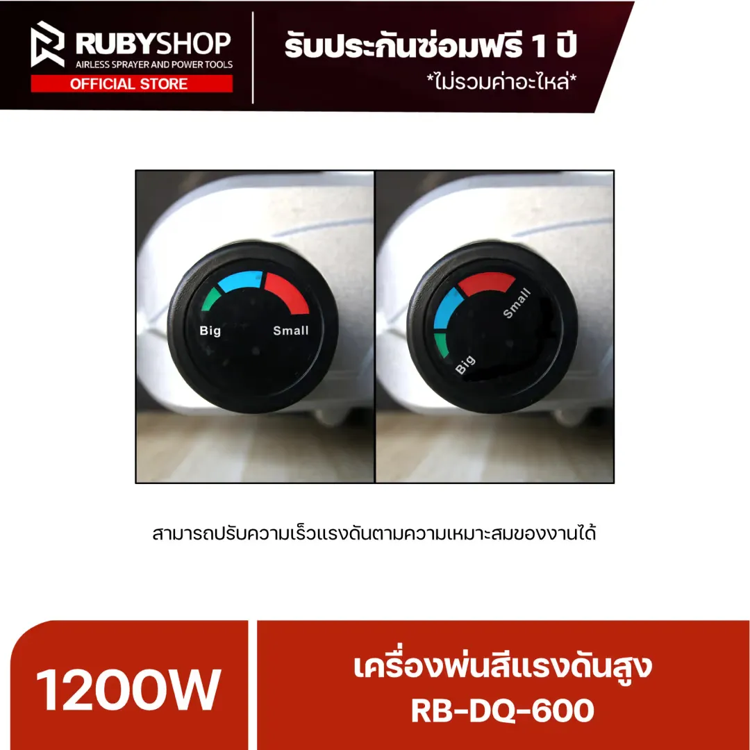 อุปกรณ์ครบชุดพร้อมใช้งาน